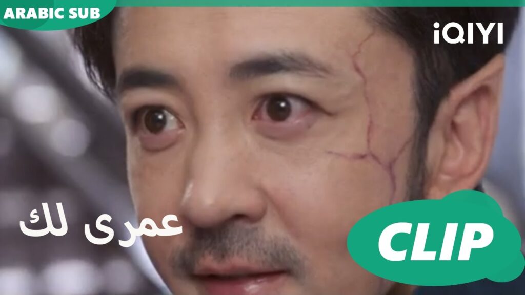 كليبات عمرى لك هجوم من الروح كلان | Thousand Years for You الحلقة 6 | iQIYI Arabic