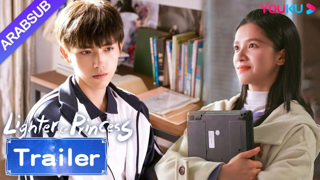 "ولاعة وأميرة"｜Lighter&Princess｜مقطورة｜أعطى لي شيون تشو يون ثوب الأميرة، وقضى ليلة رأس السنة معا!