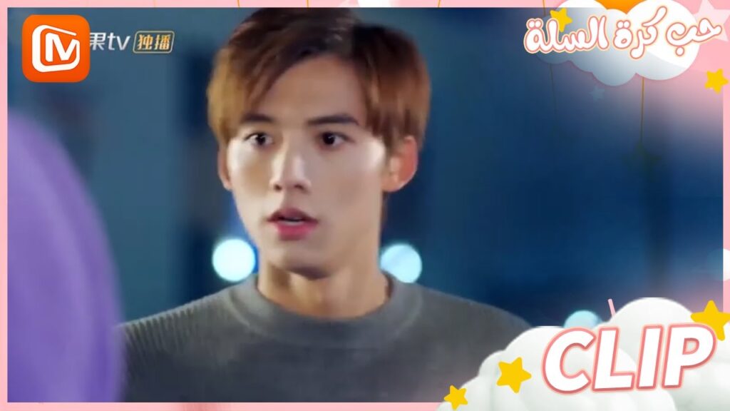 انت غبي ثلاث مرات | حب كرة السلة  MangoTV Arabic | Love of Summer Night