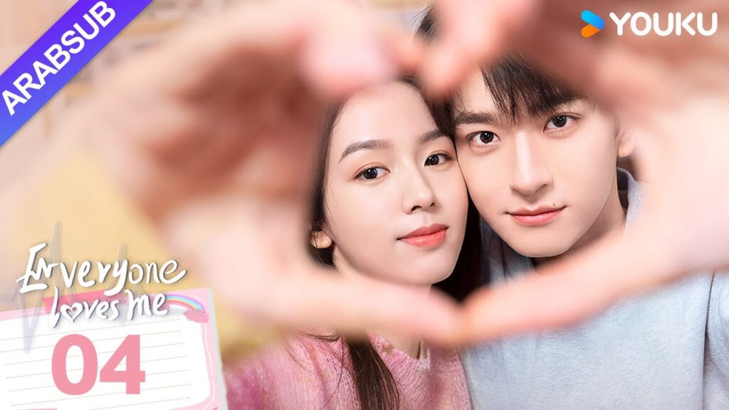 “الجميع يحبني”|Everyone Loves Me|الحلقة 04|لدى لين يي وتشو يه حب سري في اتجاهين|مسلسل رومانسي|YOUKU "الجميع يحبني"|Everyone Loves Me|الحلقة 04|لدى لين يي وتشو يه حب سري في اتجاهين|مسلسل رومانسي|YOUKU