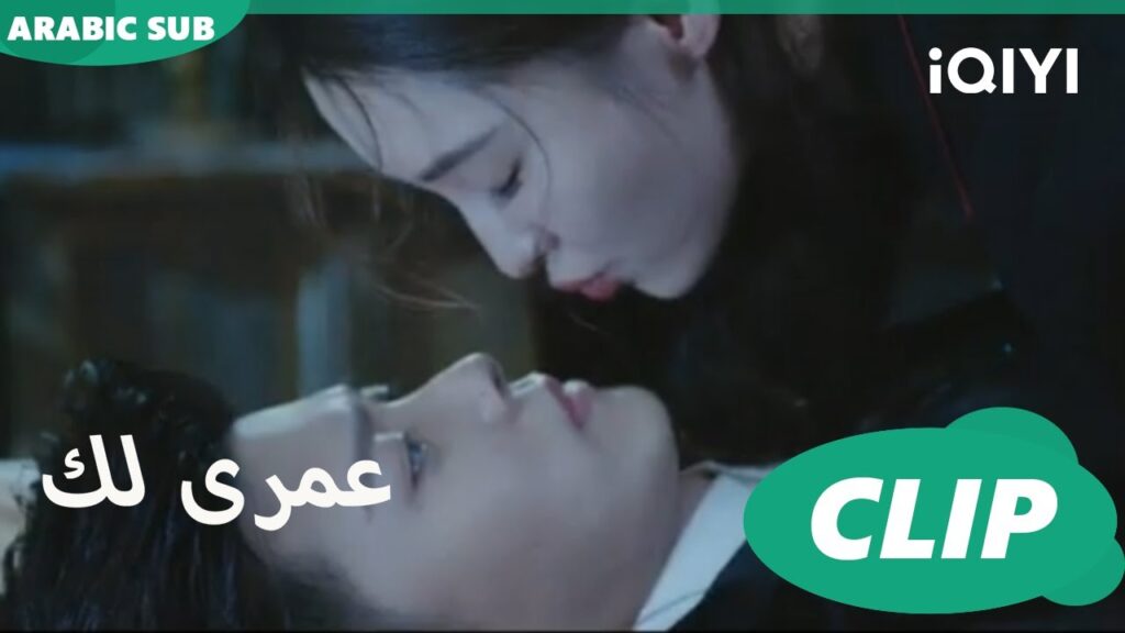 كليبات عمرى لك قبلة لم تحدث | Thousand Years for You الحلقة 3 | iQIYI Arabic