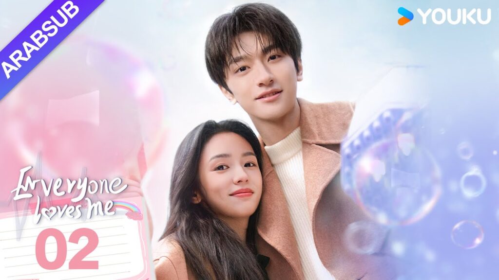 “الجميع يحبني”|Everyone Loves Me|الحلقة 02|لدى لين يي وتشو يه حب سري في اتجاهين|مسلسل رومانسي|YOUKU "الجميع يحبني"|Everyone Loves Me|الحلقة 02|لدى لين يي وتشو يه حب سري في اتجاهين|مسلسل رومانسي|YOUKU