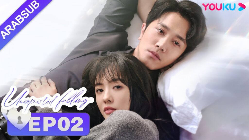 “حب غير متوقع”|Unexpected Falling|الحلقة 02|أرملة تحب محاميها الثري|تساى وينجينغ/بينغ قوانيينغ|YOUKU "حب غير متوقع"|Unexpected Falling|الحلقة 02|أرملة تحب محاميها الثري|تساى وينجينغ/بينغ قوانيينغ|YOUKU