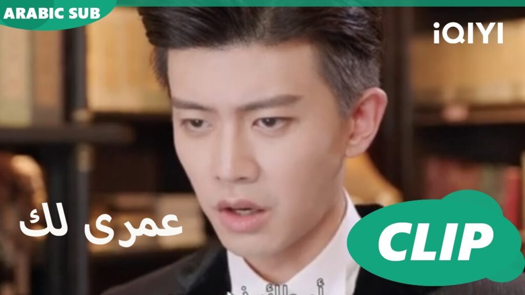 كليبات عمرى لك تذكرت كل كتبى | Thousand Years for You الحلقة 1 | iQIYI Arabic