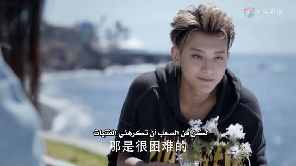 من الطبيعي أن تُحبني كل الفتيات! هوانغ زي تاو مشهد من المسلسل الرومانسي الموسيقي”ألمع نجم في السماء” من الطبيعي أن تُحبني كل الفتيات! هوانغ زي تاو مشهد من المسلسل الرومانسي الموسيقي"ألمع نجم في السماء"