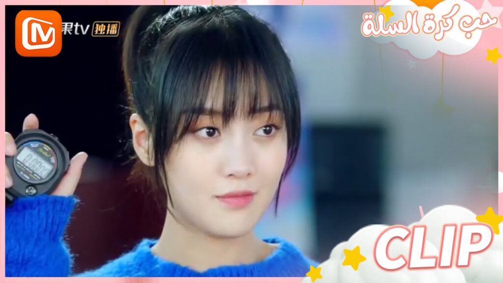 علي بعد خطوة من حلمك | حب كرة السلة  MangoTV Arabic | Love of Summer Night