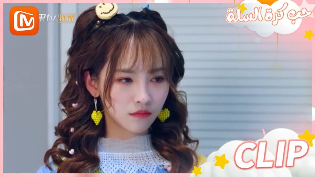 لا تزعجي حالك | حب كرة السلة  MangoTV Arabic | Love of Summer Night