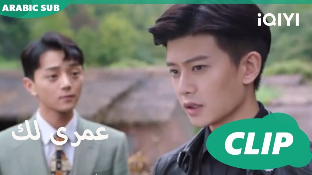 كليبات عمرى لك iQIYI Arabic | Thousand Years for You