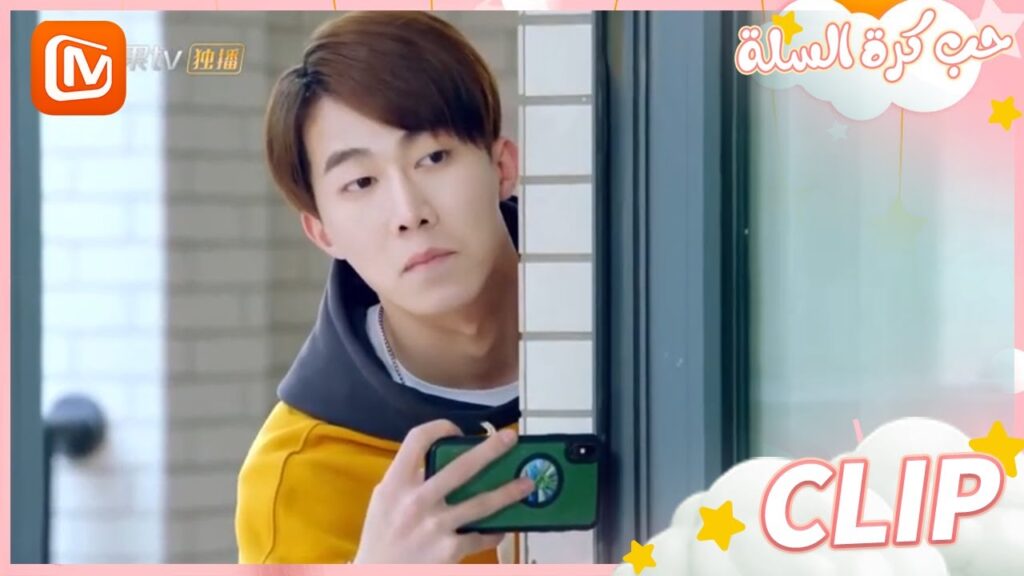 يوم للمرح | حب كرة السلة  MangoTV Arabic | Love of Summer Night