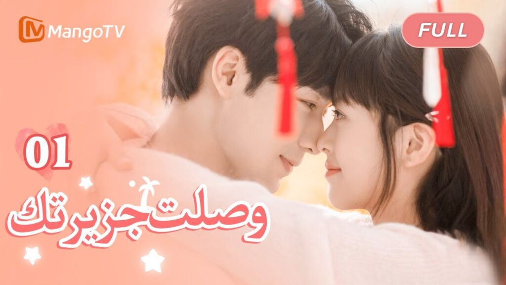 【ترجمة عربية】ذاكرة تشي يي 1: أخيرًا انتظرتك | Bell Ringing EP01 | MangoTV Arabic