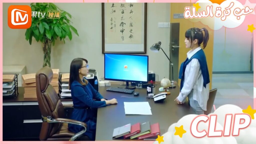 بداية جديدة | حب كرة السلة  MangoTV Arabic | Love of Summer Night