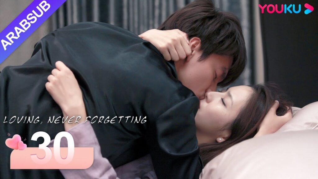 "محبة لا تنسى"｜Loving, Never Forgetting｜الحلقة 30｜جيري يان / تونغ ليا｜مسلسل رومانسي حضري｜YOUKU