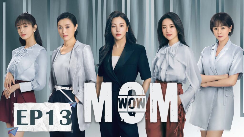 المسلسل الصيني Mom Wow الحلقة 13
