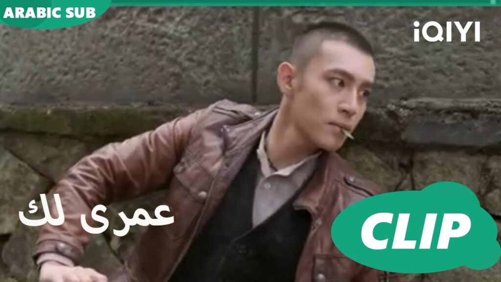 كليبات عمرى لك iQIYI Arabic | Thousand Years for You
