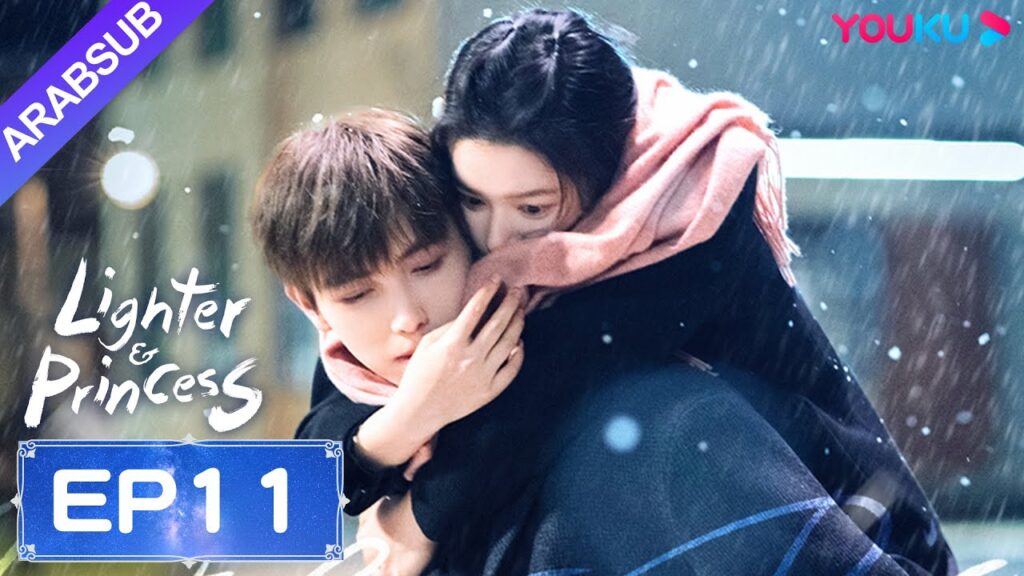 “ولاعة وأميرة”|Lighter&Princess|الحلقة 11|تشن في يوي/تشنغ جينغ يي|مسلسل رومانسي|YOUKU "ولاعة وأميرة"|Lighter&Princess|الحلقة 11|تشن في يوي/تشنغ جينغ يي|مسلسل رومانسي|YOUKU