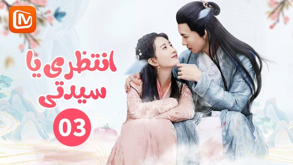 اعترفت بحبي لك | انتظري يا سيدتي   Hold On My Lady | الحلقة 3 | MangoTV Arabic
