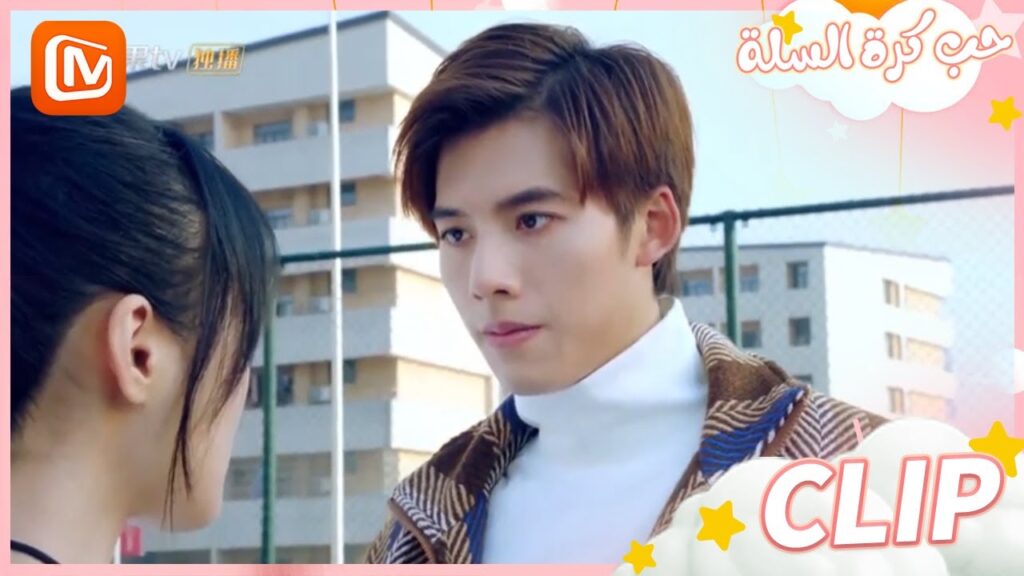 لا تقتربي من الملعب | حب كرة السلة  MangoTV Arabic | Love of Summer Night