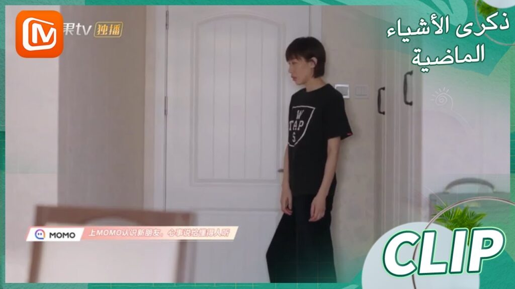 فتاة عنيدة | ذكرى الأشياء الماضية    MangoTV Arabic  | Remembrance of Things Past