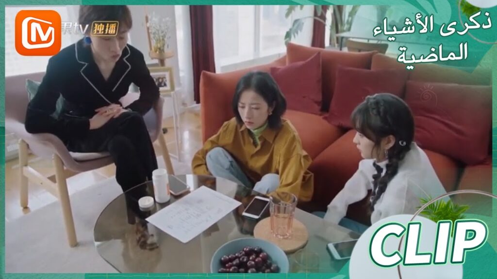 مشتتة الإنتباه | ذكرى الأشياء الماضية    MangoTV Arabic  | Remembrance of Things Past