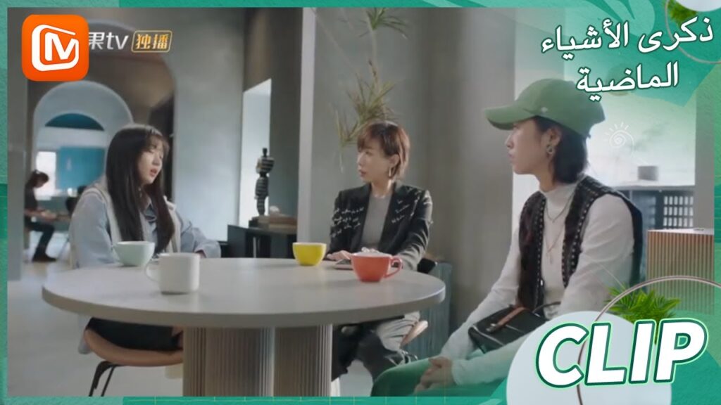 التحقيق | ذكرى الأشياء الماضية    MangoTV Arabic  | Remembrance of Things Past