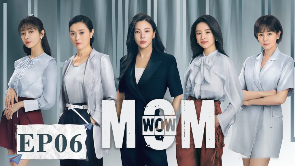 المسلسل الصيني Mom Wow الحلقة 6