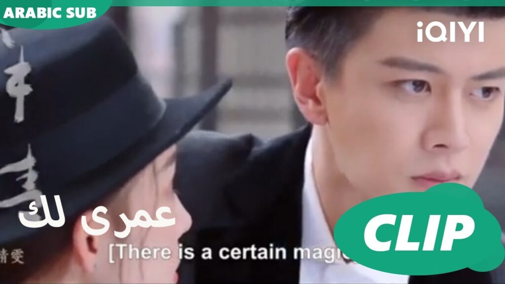 نظرتنا لبعضنا 💖💖💖💖| عمرى لك iQIYI Arabic | Thousand Years for You