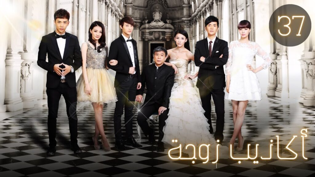 المسلسل الصيني "أكاذيب زوجة" | "The Wife's Lies" الحلقة 37 مترجم للعربية  من نوع: ( طموح زوجة كاذبة)