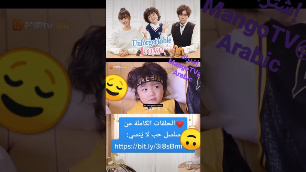 يا رب دائماً سوا🥰 | حب لا يُنسي | MangoTV Arabic