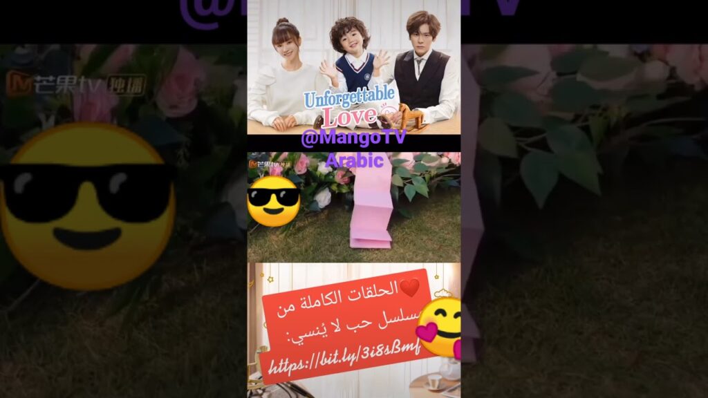 نور عيونى | حب لا يُنسي | MangoTV Arabic