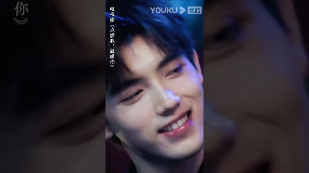 "ولاعة وأميرة"｜Lighter&Princess｜لا يستطيع تشن في يوي وتشانغ جينغ يي إخفاء الحب في أعينهم｜YOUKU