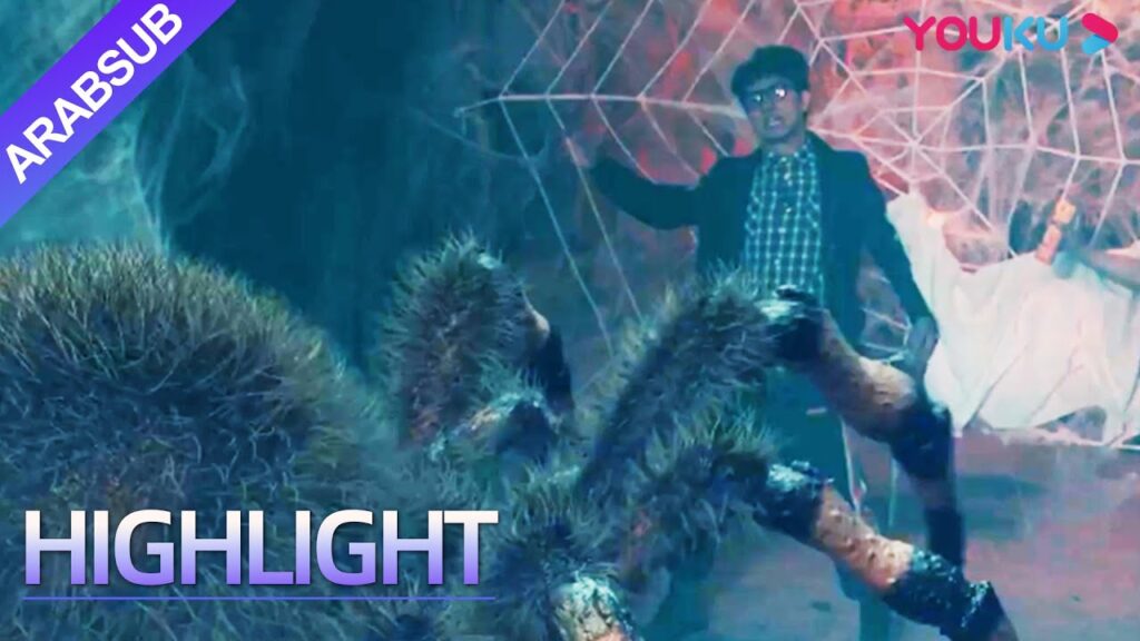 “العنكبوت المتعطش للدماء”|العنكبوت يتعرف على فاعل خير الطفولة وينقذ حياة الصبي!|YOUKU "العنكبوت المتعطش للدماء"|العنكبوت يتعرف على فاعل خير الطفولة وينقذ حياة الصبي!|YOUKU