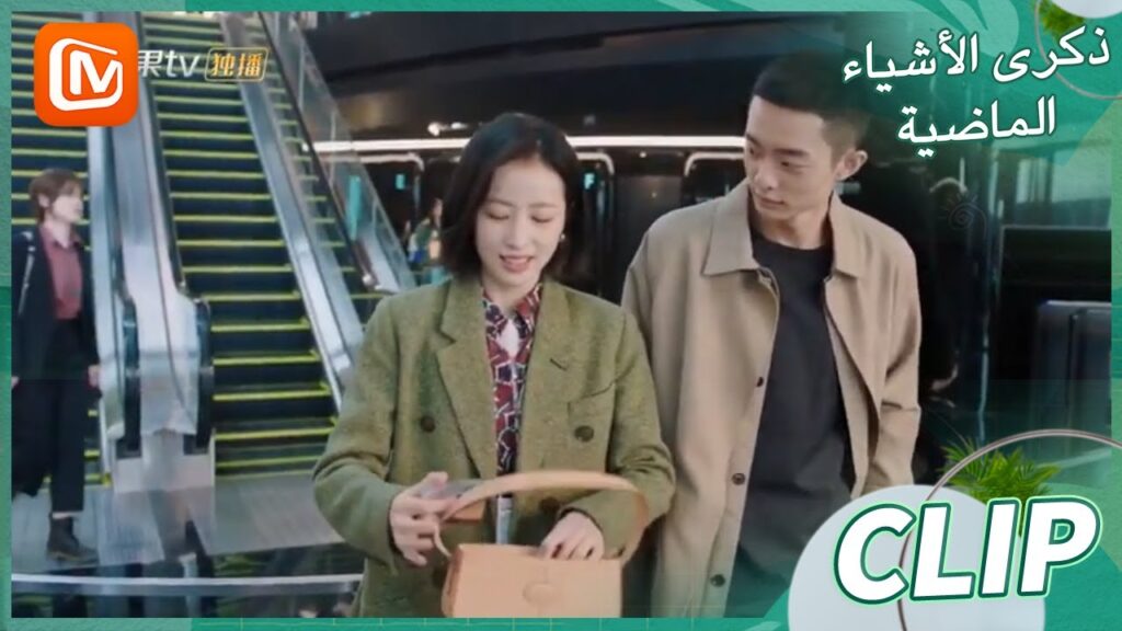 توقف عن مناداتي | ذكرى الأشياء الماضية MangoTV Arabic | Remembrance of Things Past توقف عن مناداتي | ذكرى الأشياء الماضية MangoTV Arabic | Remembrance of Things Past