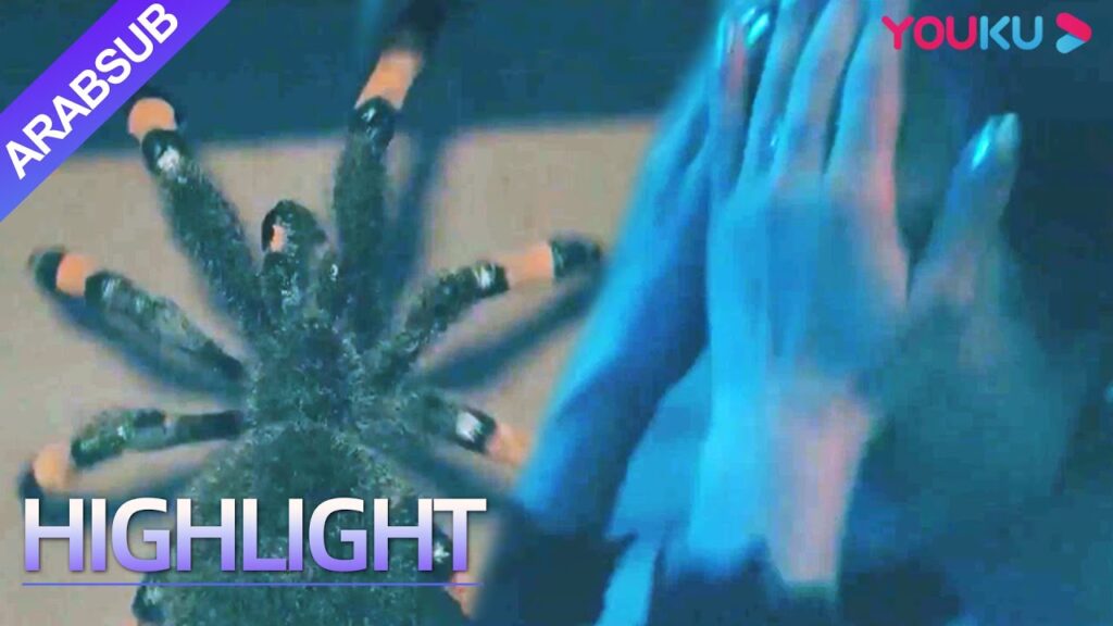 "العنكبوت المتعطش للدماء"｜The Bloodthirsty Spiders｜عشيقة الرجل أكلتها العناكب في منتصف الليل!｜YOUKU