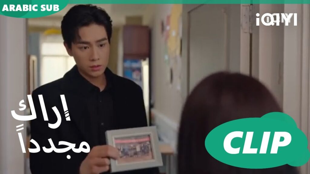 "شيانج" يجد عائلته | كليبات أراك مجدداً   See You Again | الحلقة 7 | iQIYI Arabic