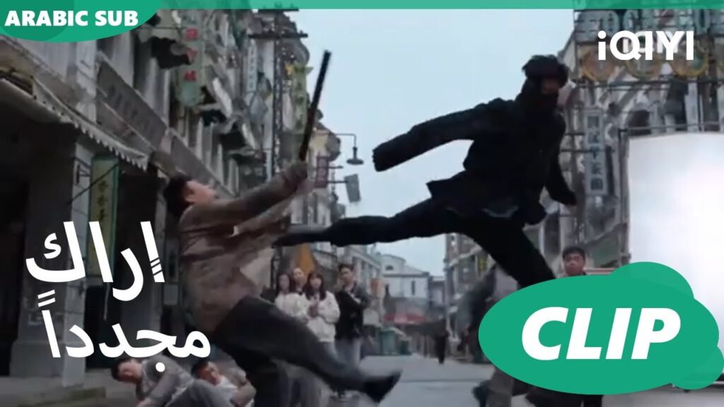 مشاجرة حقيقية | كليبات أراك مجدداً   See You Again | الحلقة 6 | iQIYI Arabic