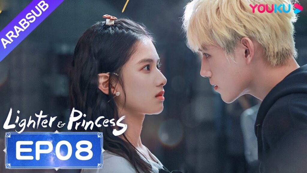 “ولاعة وأميرة”|Lighter&Princess|الحلقة 08|تشن في يوي/تشنغ جينغ يي|مسلسل رومانسي|YOUKU "ولاعة وأميرة"|Lighter&Princess|الحلقة 08|تشن في يوي/تشنغ جينغ يي|مسلسل رومانسي|YOUKU