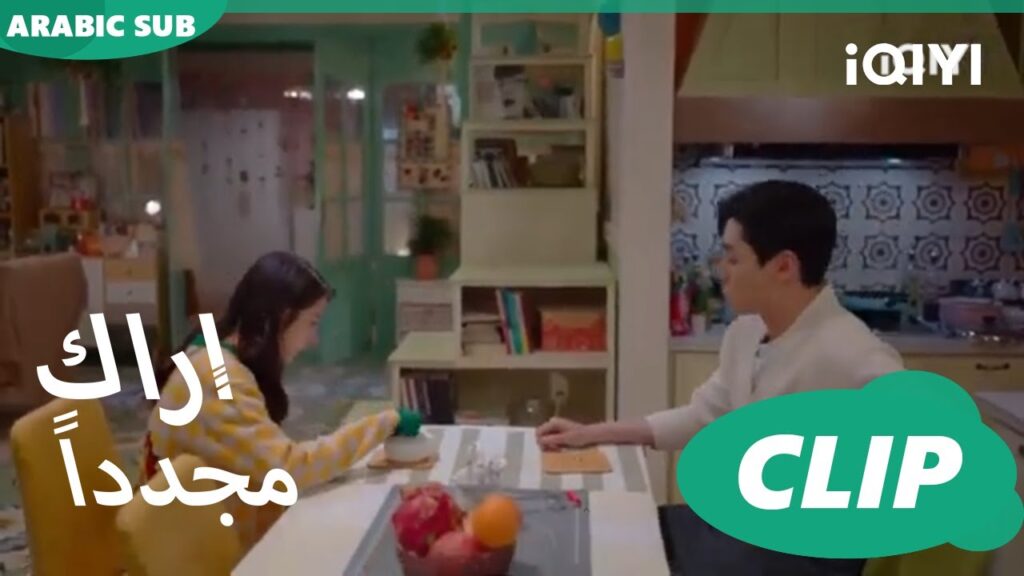 عزومة للتصالح | كليبات أراك مجدداً   See You Again | الحلقة 8 | iQIYI Arabic