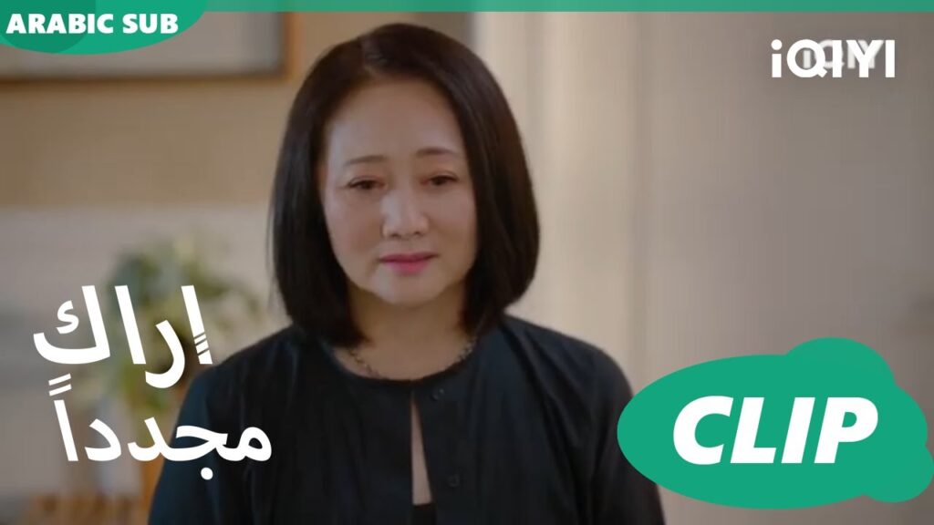 "شيانج" يجد عائلته | كليبات أراك مجدداً   See You Again | الحلقة 7 | iQIYI Arabic