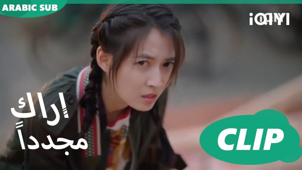 هدف رائع! | كليبات أراك مجدداً   See You Again | الحلقة 6 | iQIYI Arabic