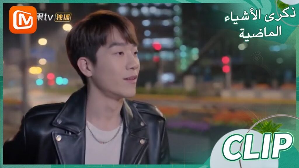 ستبقي وحيداً | ذكرى الأشياء الماضية MangoTV Arabic | Remembrance of Things Past ستبقي وحيداً | ذكرى الأشياء الماضية MangoTV Arabic | Remembrance of Things Past