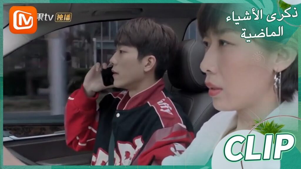 ليس لدي وقت للعب | ذكرى الأشياء الماضية MangoTV Arabic | Remembrance of Things Past ليس لدي وقت للعب | ذكرى الأشياء الماضية MangoTV Arabic | Remembrance of Things Past