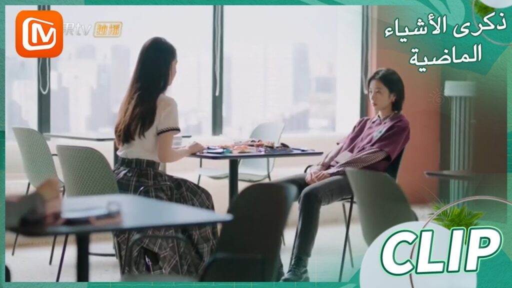 انت محظوظ | ذكرى الأشياء الماضية    MangoTV Arabic  | Remembrance of Things Past