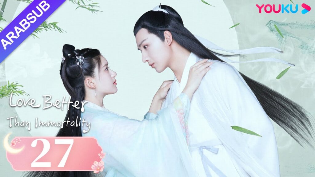 "الحب خير من الخلود"｜الحلقة 27｜لي هونغ يى/تشاو لو سي｜مسلسل تاريخي｜YOUKU