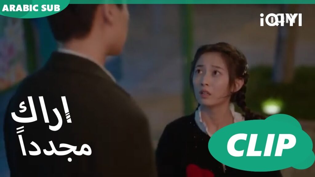 “شيانج” يستيقظ في العالم الحديث | كليبات أراك مجدداً See You Again | الحلقة 1 | iQIYI Arabic "شيانج" يستيقظ في العالم الحديث | كليبات أراك مجدداً See You Again | الحلقة 1 | iQIYI Arabic