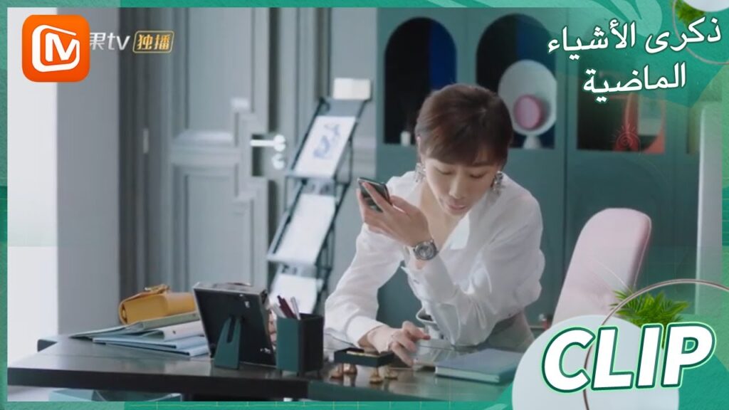 لابد أن تتزوجي | ذكرى الأشياء الماضية    MangoTV Arabic  | Remembrance of Things Past