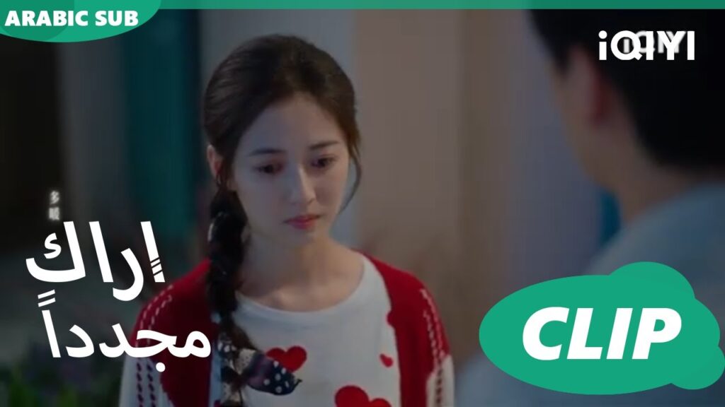 نجوم السما بين ايديكي | كليبات أراك مجدداً   See You Again | الحلقة 4 | iQIYI Arabic