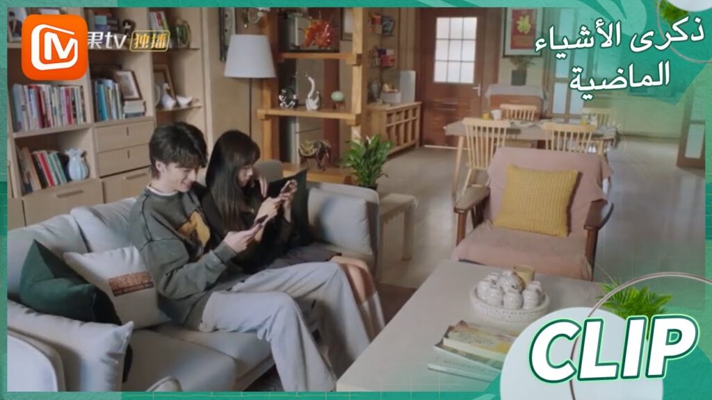 دعني و شأني | ذكرى الأشياء الماضية    MangoTV Arabic  | Remembrance of Things Past