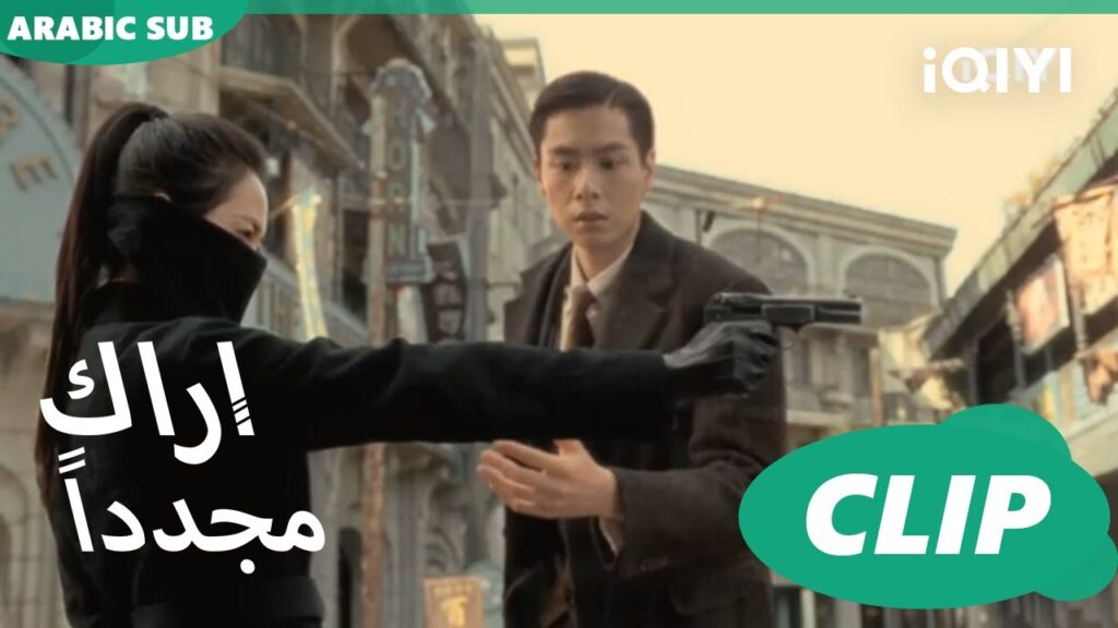 العودة لعصر الجمهورية | كليبات أراك مجدداً   See You Again | الحلقة 3 | iQIYI Arabic