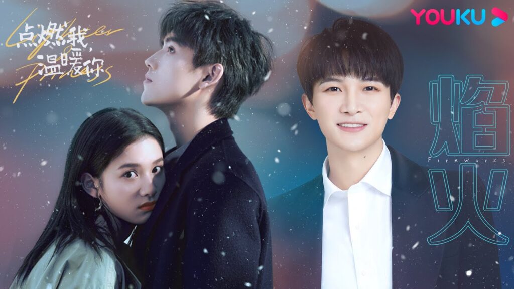 “ولاعة وأميرة”|Lighter&Princess|ألعاب نارية”|موضوع أغنية موسيقى فيديو”|YOUKU "ولاعة وأميرة"|Lighter&Princess|ألعاب نارية"|موضوع أغنية موسيقى فيديو"|YOUKU