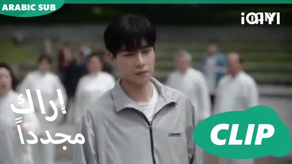 رجل القصب | كليبات أراك مجدداً See You Again | الحلقة 4 | iQIYI Arabic رجل القصب | كليبات أراك مجدداً See You Again | الحلقة 4 | iQIYI Arabic